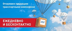 Мы продолжаем работать и отгружать светотехническую продукцию БЕСКОНТАКТНЫМ СПОСОБОМ ЕЖЕДНЕВНО!