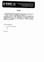 РекИт
