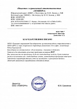 Темпора