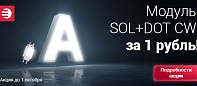 SOL+DOT CW всего за 1 рубль!