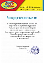 Граффити +