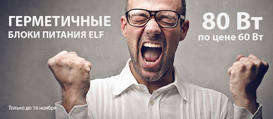 Герметичные блоки питания Герметичные блоки питания