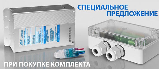 Специальное предложение при покупке комплекта светотехники Специальное предложение при покупке комплекта светотехники