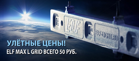 Идеальное решение для подсветки световых коробов. 