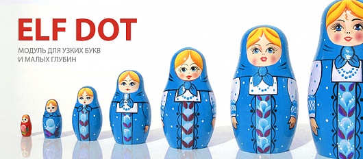 Cамый миниатюрный модуль для засветки маленьких букв – ELF DOT Cамый миниатюрный модуль для засветки маленьких букв – ELF DOT