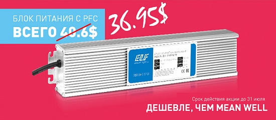 Дешевле, чем блоки питания Mean Well Дешевле, чем блоки питания Mean Well