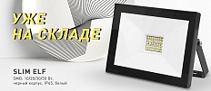 Уже на складах WRS