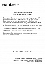 ИП Ершов