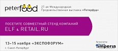 Участие в выставке Peterfood-2018