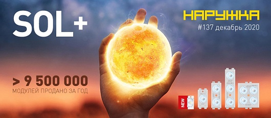 МЫ НА ОБЛОЖКЕ ЖУРНАЛА НАРУЖКА