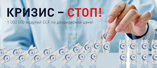 КРИЗИС - СТОП! КРИЗИС - СТОП!