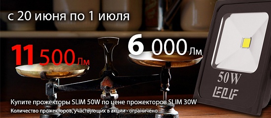 200Вт по цене 150Вт 200Вт по цене 150Вт