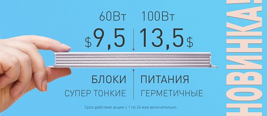 Суперкомпактные блоки питания Суперкомпактные блоки питания