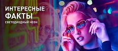Как правильно использовать светодиодные ленты?