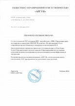 АРГУН