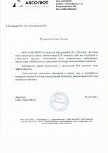 АБСОЛЮТ