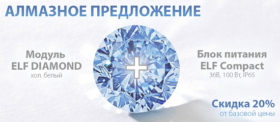 Алмазное предложение Алмазное предложение