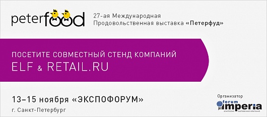 Участие в выставке Peterfood-2018 Участие в выставке Peterfood-2018