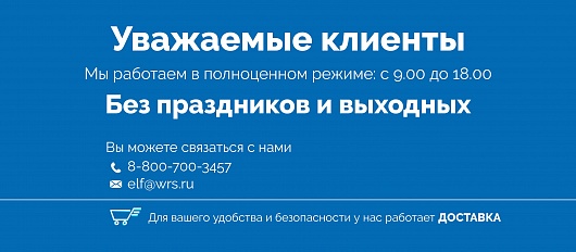 РЕЖИМ РАБОТЫ!