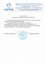 Лагуна