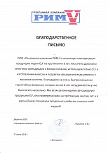 РК Рим-5