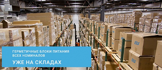 Встречайте! Встречайте!