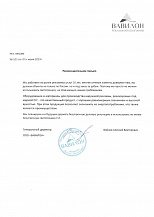 ВАВИЛОН