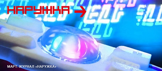 Модули ELF VIVO2019: прорыв в светодиодных технологиях Модули ELF VIVO2019: прорыв в светодиодных технологиях
