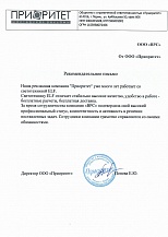 Приоритет