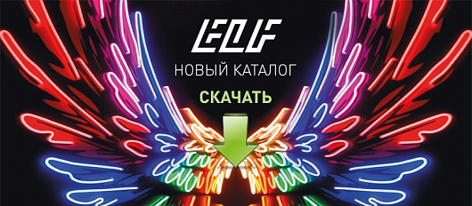 Каталог Светотехники