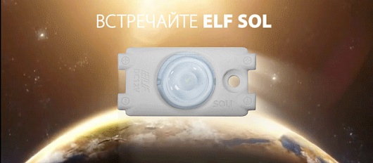 ! ELF SOL 