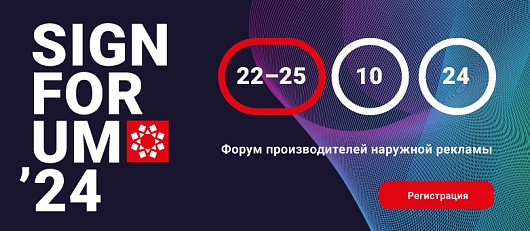Signforum
