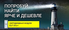 Самое яркое и выгодное предложение на рынке