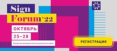    SIGNForum2022