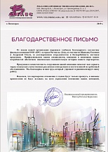 РА Велес