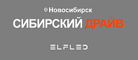 Спасибо, Сибирь! Итоги яркого мероприятия "Сибирский Драйв".