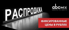 Сделай себе вывеску за минуту!